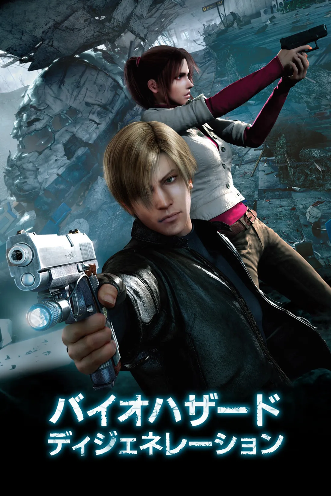 Resident Evil : Degeneration (2008)
